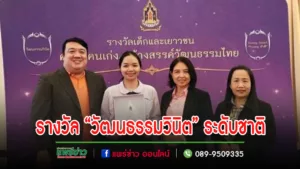 นักเรียนโรงเรียนสาธิตเทศบาลบ้านเชตวัน สังกัดเทศบาลเมืองแพร่ ได้รับโล่รางวัลเชิดชูเกียรติ “วัฒนธรรมวินิต” ระดับชาติ