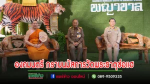 พลอากาศเอก ชลิต พุกผาสุข องคมนตรี กราบนมัสการวัดพระธาตุช่อแฮ วัดคู่บ้านคู่เมืองของจ.แพร่