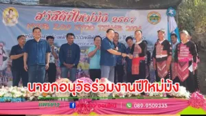 นายกอนุวัธ ควงแขน รองพิภพ ประธานวิตติ และสมาชิกส.อบจ.แพร่ ร่วมงานปีใหม่ม้ง บ้านแม่แรม ต.เตาปูน