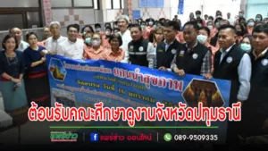 เทศบาลเมืองแพร่ ให้การต้อนรับคณะศึกษาดูงานจากเทศบาลตำบลบางเตย จังหวัดปทุมธานี