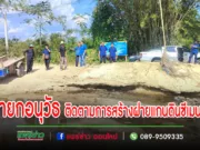 นายกอนุวัธ พร้อมคณะผู้บริหาร และส.อบจ.ลงพื้นที่อำเภอวังชิ้น จังหวัดแพร่