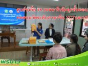 ศูนย์ขงจื่อ รร.เทพนารีเข้มทุกขั้นตอนทดสอบวัดระดับภาษาจีน YCTและHSK