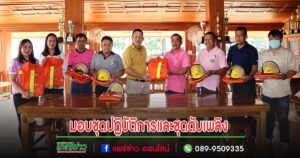 นายกเสรี มอบชุดปฏิบัติการและชุดดับเพลิง ให้แก่พนักงานดับเพลิงและพนักงานขับรถบรรทุกน้ำ