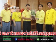 2 ผอ.อาชีวะแสดงความยินดีกับนายบุญธรรม ผู้อำนวยการสถาบันการอาชีวศึกษาภาคเหนือ 2