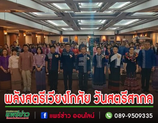 (มีคลิป)”พลังสตรีเวียงโกศัย สืบสานผ้าถิ่นไทย รวมใจขจัดความยากจน สร้างคนสร้างครอบครัวอบอุ่น” เนื่องในวันสตรีสากล ปี 2567