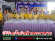 (มีคลิป)อบต.บ่อเหล็กลอง จัดพิธีรับเมล็ดพันธุ์ข้าว เมล็ดพันธุ์ผัก พันธุ์ไม้ผล และพันธุ์เป็ด พระราชทาน จากสมเด็จพระกนิษฐาธิราชเจ้า กรมสมเด็จพระเทพรัตนราชสุดาฯ สยามบรมราชกุมารี