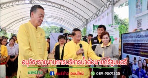 นายกอนุวัธฯนำคณะศูนย์บริหารจัดการน้ำจังหวัดแพร่พร้อมรายงานการจัดการน้ำทั้งเวลาปกติ และวิกฤตท่วม-แล้งได้ทันท่วงทีต่อนายกรัฐมนตรี