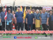 นายกสมคิดนำคณะอบต.ร่องกาศร่วมขบวนแห่งานประเพณีไหว้พระธาตุช่อแฮ เมืองแพร่แห่ตุงหลวง