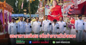 นายกอนุวัธ เป็นประธานพิธี พระราชทานเพลิงศพ อดีตเจ้าอาวาสวัดวังหลวง