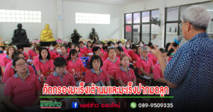 เทศบาลเมืองแพร่ จัดโครงการตรวจคัดกรองมะเร็งเต้านมและมะเร็งปากมดลูก