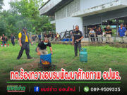 เทศบาลตำบลร้องกวางจัดโครงการ อบรมพัฒนาศักยภาพ อปพร.