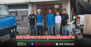 เทศบาลร้องกวางมอบอุปกรณ์ซ่อมแซมบ้านให้ผู้ประสบเหตุวาตภัย