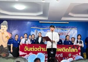 รร.เทพนารี จัดงานวันต่อต้านยาเสพติดโลก
