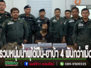 (มีคลิป)รวบหนุ่มน้ำพุสูง ซ่อนตัวในป่าขายยาบ้าได้ปืน-ยาบ้า 4 พันกว่าเม็ด