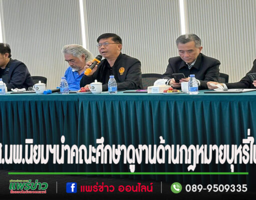สส.นพ.นิยมฯนำคณะกรรมาธิการวิสามัญศึกษากฎหมาย และมาตรการ ควบคุมกำกับบุหรี่ไฟฟ้าศึกษาดูงานที่จีน