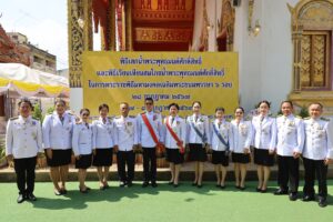 เทศบาลเมืองแพร่ ร่วมพิธีเสกน้ำพระพุทธมนต์ศักดิ์สิทธิ์ และร่วมพิธีเวียนสมโภชน้ำพระพุทธมนต์ศักดิ์สิทธิ์ เนื่องในโอกาสมหามงคลเฉลิมพระชนมพรรษา 6 รอบ