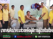 นายกสมคิดนำคณะงานสาธารณสุขและสิ่งแวดล้อม สำนักปลัด ศูนย์พัฒนาและฟื้นฟูคุณภาพชีวิตผู้สูงอายุและผู้พิการตำบลร่องกาศ ออกให้การช่วยเหลือผู้พิการผู้ป่วยติดเตียง