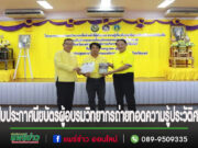 มอบใบประกาศนียบัตรให้ผู้อบรมเป็นวิทยากรเพื่อทำหน้าที่ถ่ายทอดความรู้เกี่ยวกับประวัติศาสตร์ชาติไทย