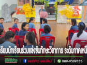 เทศบาลเมืองแพร่ เตรียมความพร้อมนักเรียนในสังกัด เข้าร่วมการแข่งขันทักษะวิชาการ ระดับภาคเหนือ