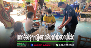 (มีคลิป)คนดูแลวัดแตกฮือ!!!จู่ๆขณะหญิงสาวมากราบไหว้ถ้ำพญานาคเสียงดังโวยวายหน้าห้องน้ำจนนักท่องเที่ยงตกใจ