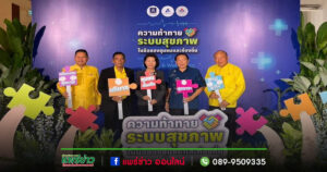นายกอนุวัธฯร่วมประชุมเวทีสาธารณะจากปฏิบัติการพื้นที่สู่ข้อเสนอเชิงนโยบาย
