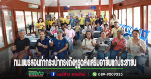 เทศบาลเมืองแพร่ จัดโครงการฝึกอบรมส่งเสริมและพัฒนาอาชีพแก่ประชาชน