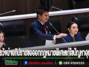 วรวัจน์ฯอภิปรายขอแก้ไขปัญหาอุทกภัยหากเป็นแบบนี้ 20 ปีก็แก้ไม่ได้ ต้องใช้เทคโนโลยีและออกกฎหมายพิเศษแก้ไขปัญหาภัยพิบัติ