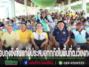 บริษัทซูเลียน&ธนาคารเพื่อการเกษตรและสหกรณ์การเกษตร&ธนาคารกรุงไทยสาขาแพร่มอบถุงยังชีพแก่ผู้ประสบอุทกภัยพื้นที่ต.เวียงทอง