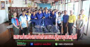 เทศบาลตำบลร้องกวางจัดกิจกรรม โรงเรียนผู้สูงอายุตำบลทุ่งศรี