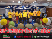 (มีคลิป)พช.แพร่ จัดมหกรรมเศรษฐกิจพอเพียง”ทุบความจนให้กระจาย สร้างรายได้ด้วยอาชีพ”