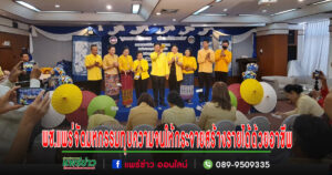 (มีคลิป)พช.แพร่ จัดมหกรรมเศรษฐกิจพอเพียง”ทุบความจนให้กระจาย สร้างรายได้ด้วยอาชีพ”