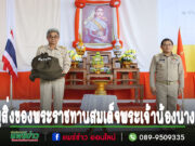 เทศบาลเมืองแพร่ ร่วมการเชิญสิ่งของพระราชทานสมเด็จพระเจ้าน้องนางเธอ เจ้าฟ้าจุฬาภรณวลัยลักษณ์ อัครราชกุมารี กรมพระศรีสวางควัฒน วรขัตติยราชนารี ให้แก่ราษฎรผู้ประสบภัยอุทกภัยในพื้นที่จังหวัดแพร่