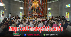 (มีคลิป)สายมูแห่ร่วมพิธีคเณศจตุรถีพรึ๊บ เสริมดวงรับพลังอัศจรรย์แห่งชีวิต