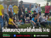 (มีคลิป)ปิคอัพขนคนงานวูบชนเสาไฟกิ่งเจ็บยกคัน 14 คน