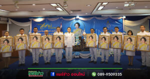 เทศบาลเมืองแพร่ ร่วมพิธีมอบเงินพระราชทานขวัญถุงกองทุนแม่ของแผ่นดิน