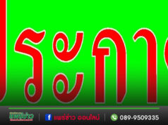 ประกาศขออภัย