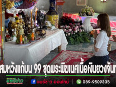 (มีคลิป)สาวไทยทำงานที่ญี่ปุ่นพรสมหวังแก้บน 99 ชุดถวายพระพิฆเนศเนื้อเงินยวงจันทรคุปต์