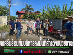 นายกเสรีพร้อมทีมบริหารลงพื้นที่สำรวจแนวขยายถนนเพื่อขึ้นรูปถนนต่อไปในอนาคต