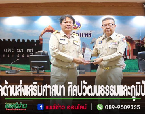 นายกอดุลย์เข้ารับมอบโล่รางวัลด้านส่งเสริมศาสนา ศิลปวัฒนธรรมและภูมิปัญญา