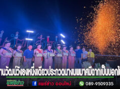 (มีคลิป)นายกวิราชจัดงานวัฒน์วังธงยิ่งใหญ่สนุกสนานสามัคคี หนึ่งเดียวประกวดนางนพมาสมีฉากเป็นบอกไฟดอก