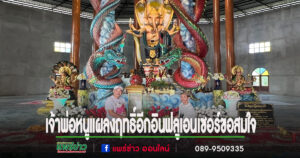 (มีคลิป)เจ้าพ่อหนูแผลงฤทธิ์อินฟลูเอนเซอร์ดังเฮลั่นช่วยปลดล็อคการสร้างรายได้