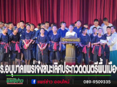 รร.อนุบาลแพร่ชนะเลิศประกวดดนตรีพื้นเมืองณวิทยาลัยนาฎศิลป์เชียงใหม่