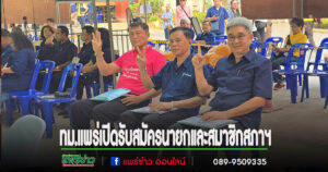 ทม.แพร่สมัครรับเลือกตั้งสมาชิกสภาเทศบาลเมืองแพร่ (กรณีครบวาระ) และนายกเทศมนตรีเมืองแพร่ (กรณีแทนตำแหน่งที่ว่าง)