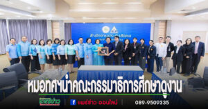 หมอทศฯนำคณะกรรมาธิการการสาธารณสุขฯเดินทางไปศึกษาดูงานเกี่ยวกับสิทธิประโยชน์ด้านการรักษาพยาบาลของผู้ประกันตน