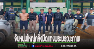 (มีคลิป)หนุ่มใหญ่คลั่งทำร้ายชาวบ้านก่อนบุกแทงพระในวัดมรณะภาพ