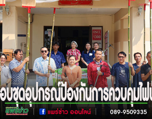 นายกสมคิดนำคณะผู้บริหาร,หัวหน้าส่วนราชการ พนักงานส่วนอบต.ร่องกาศ มอบชุดอุปกรณ์ป้องกันการควบคุมไฟป่า