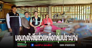เทศบาลเมืองแพร่ มอบถุงยังชีพช่วยเหลือกลุ่มเปราะบางและผู้ประสบปัญหาทางสังคม 18 ชุมชน