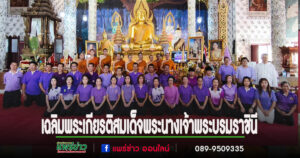 วัดพระธาตุช่อแฮ ร่วมกับเทศบาลช่อแฮ จัดกิจกรรมเฉลิมพระเกียรติพระชนมพรรษา สมเด็จพระนางเจ้าพระบรมราชินี