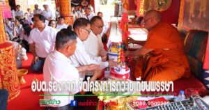 อบต.ร่องกาศ จัดโครงการถวายเทียนพรรษา ประจำปี 2568 สืบสานประเพณีพุทธศาสนาในท้องถิ่น