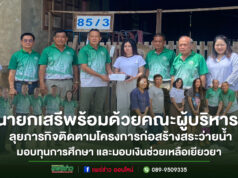 นายกเสรีพร้อมด้วยคณะผู้บริหาร ลุยภารกิจติดตามการก่อสร้างสระว่ายน้ำรร.อนุบาล,มอบทุนการศึกษาและมอบเงินช่วยเหลือเยียวยาฯ